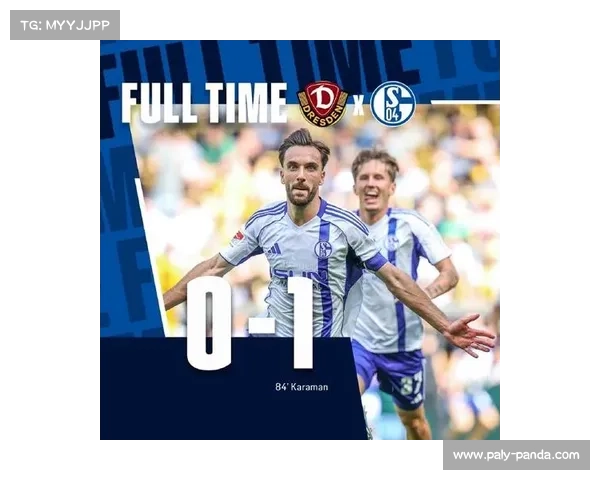 沙尔克04迎来财务转机 新投资方注资助力球队重振雄风