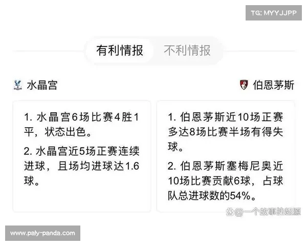 英超竞争深度，每场胜负毫厘之间